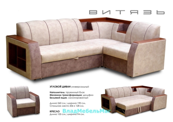 Диван витязь угловой