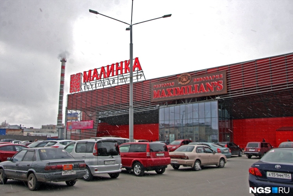 Торговый центр малинка новосибирск