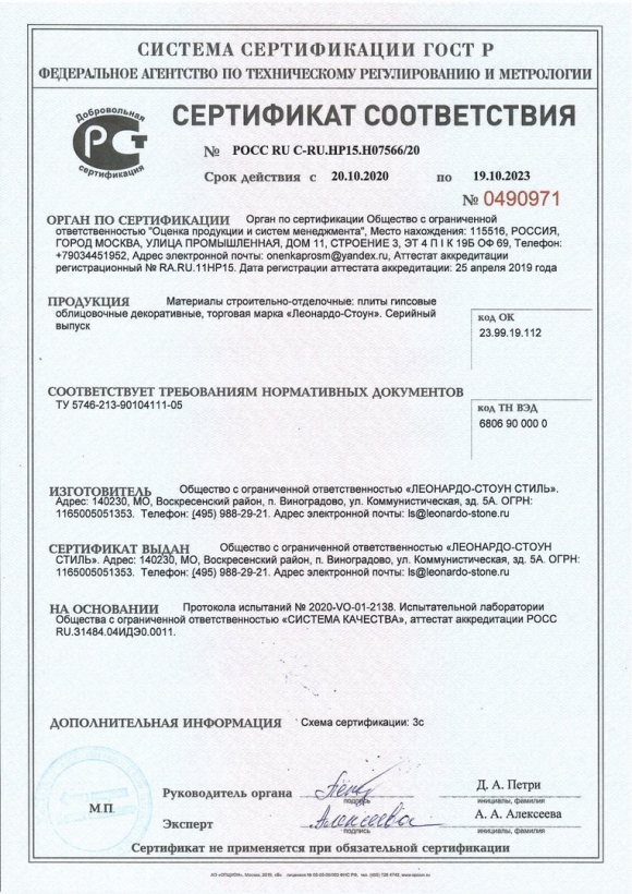 Сертификат соответствия доска обрезная хвойных пород