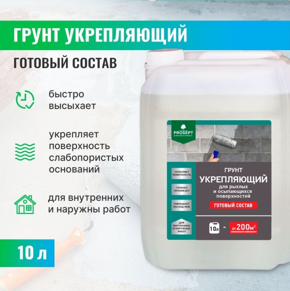 Выбираем укрепляющую грунтовку
