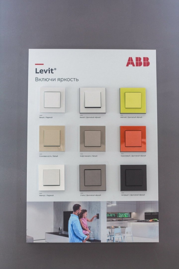 Выключатели ABB Levit в интерьере
