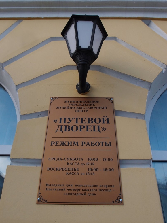 Путевой дворец Солнечногорск фото