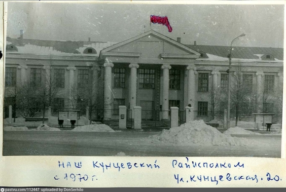 Дом пионеров Кунцевская улица