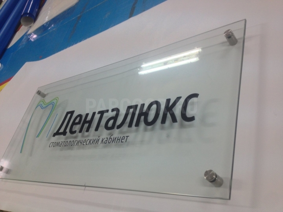 Композит табличка на дистанционных держателях