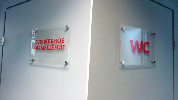 Вывеска из оргстекла на дистанционных держателях