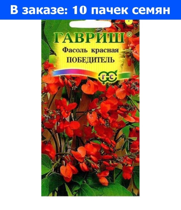 Фасоль победитель гавриш семена