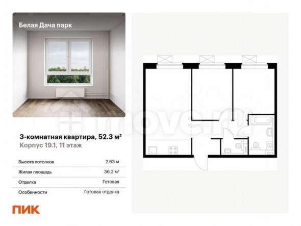 Пик белая дача парк