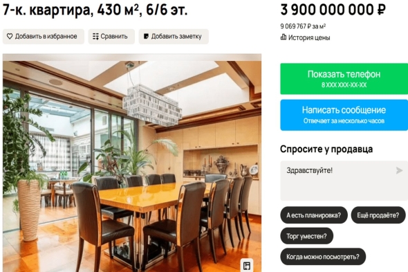 Самая дорогая квартира в россии