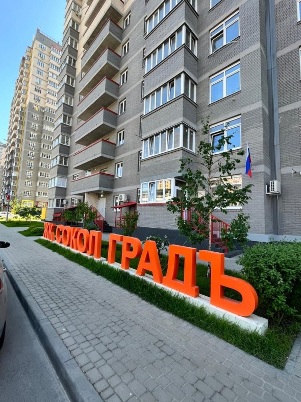 Жк сокол град ростов на дону