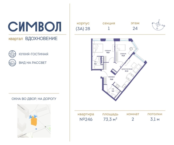 Проект студий в жк символ