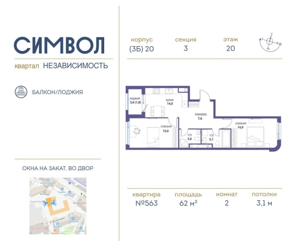 Жилой комплекс символ