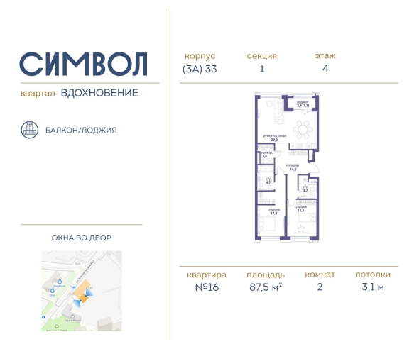 Жк символ корпус