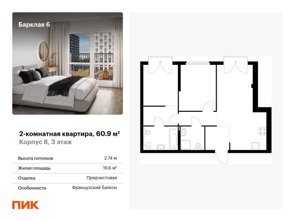 Планировка комнатной квартиры
