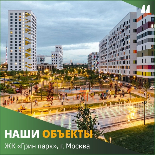 Грин парк москва пик