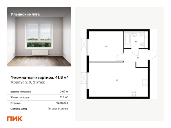 Планировка комнатной квартиры
