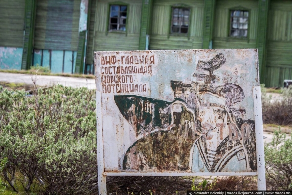 Советский город призрак гудым