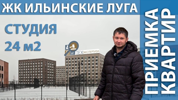 Пик ильинские луга