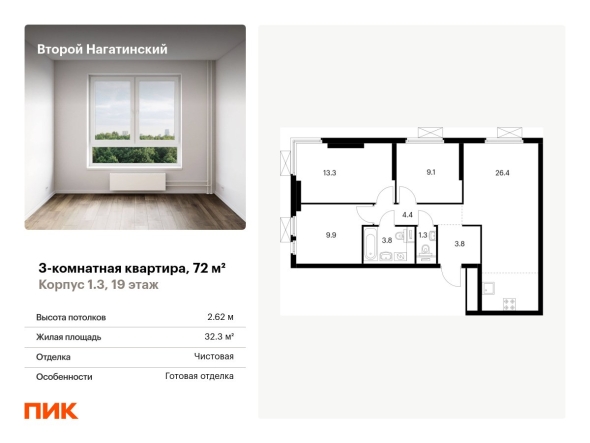 Жилая площадь