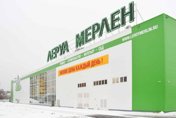 Большой магазин леруа мерлен