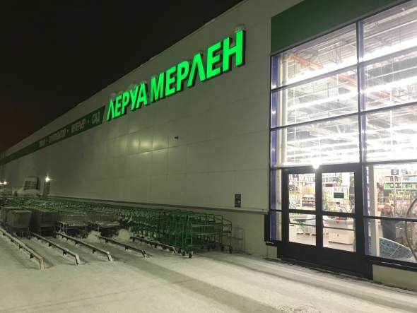 Леруа мерлен санкт петербург
