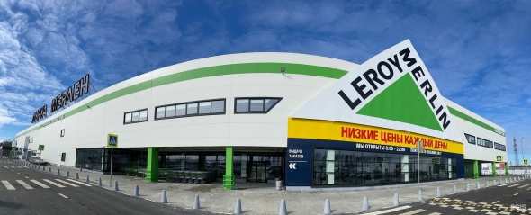 Леруа мерлен наро фоминск