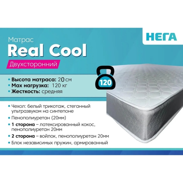 Матрас нега real relax