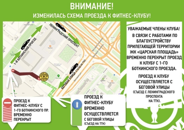 Схема проезда